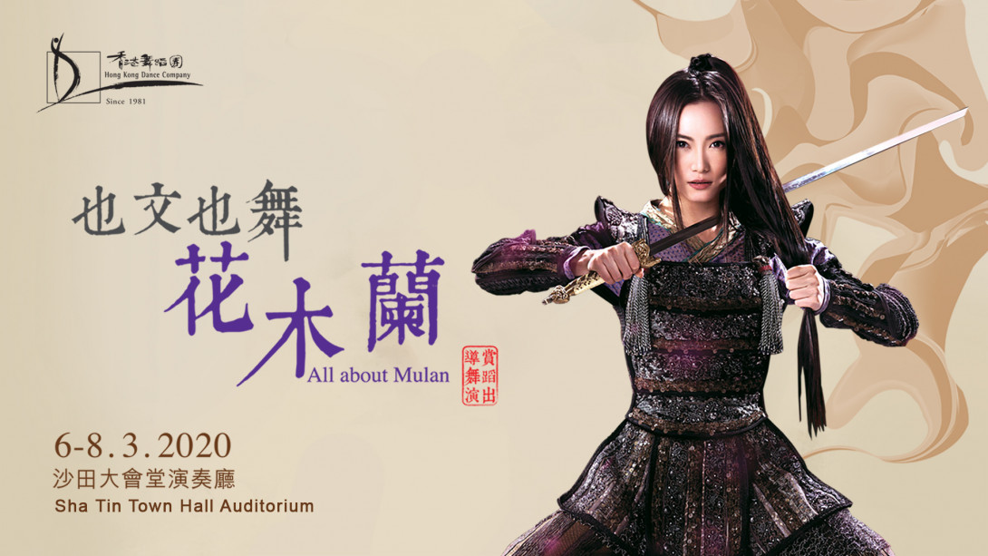 All about Mulan