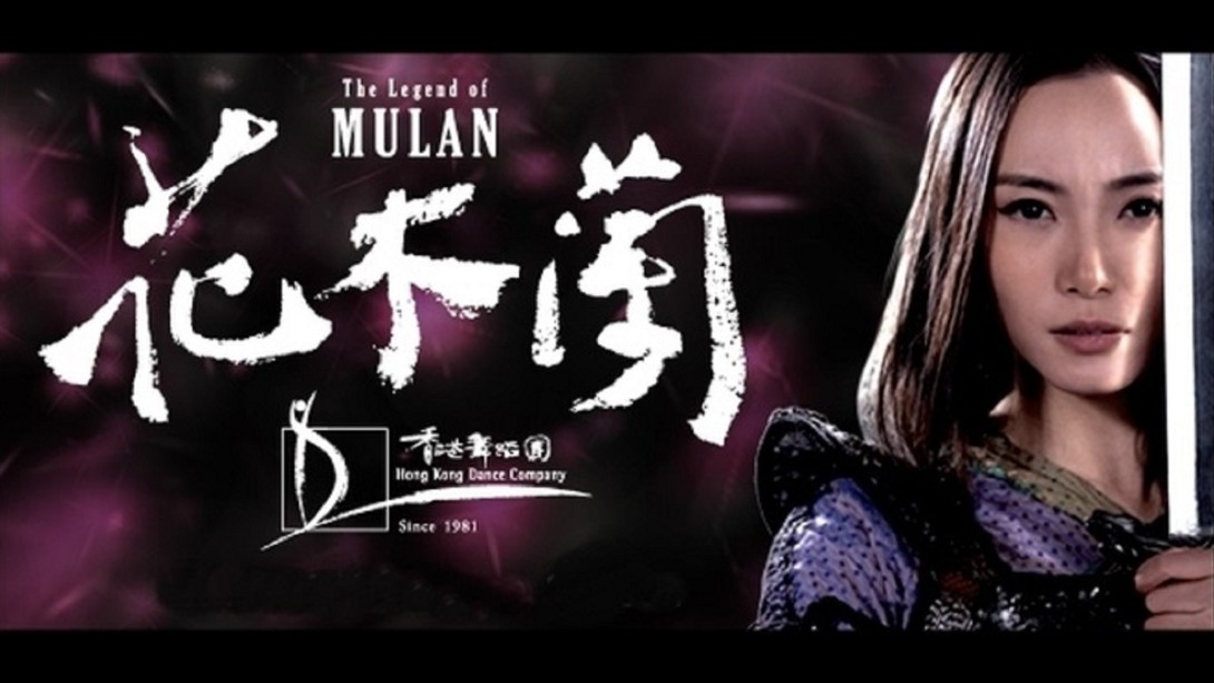 The Legend of Mulan in New York