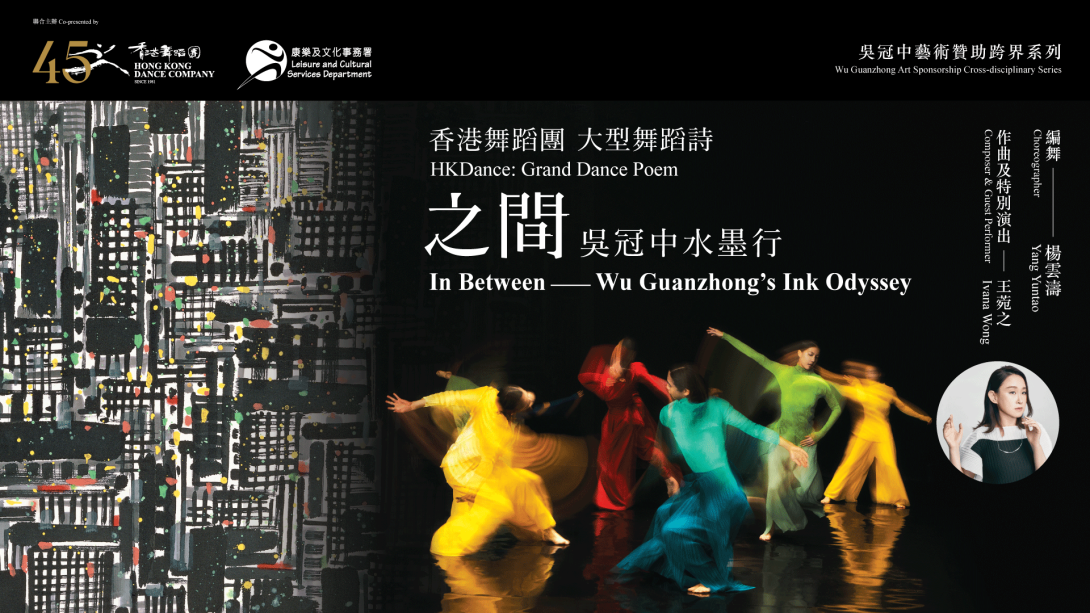 Grand Dance Poem In Between—Wu Guanzhong’s Ink Odyssey